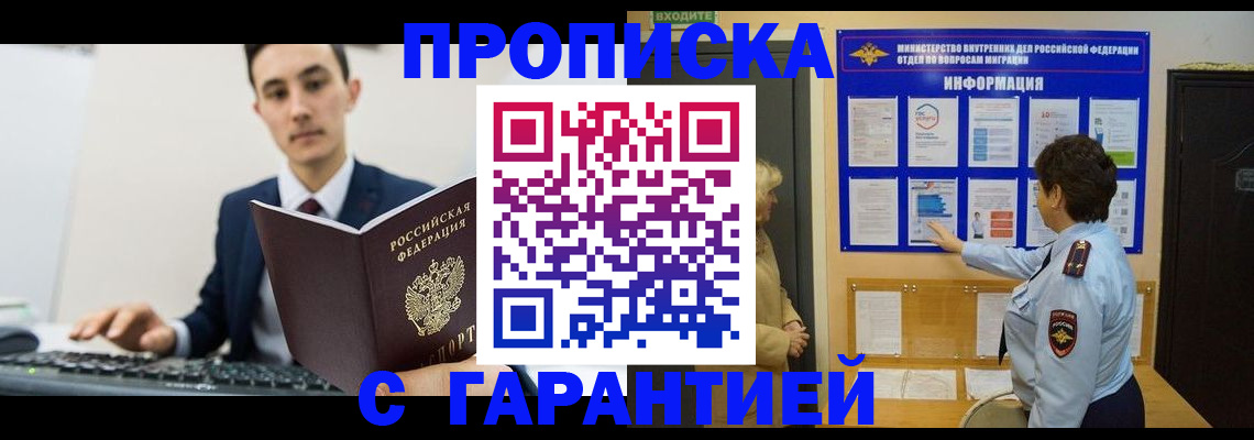 прописка в Венёве
