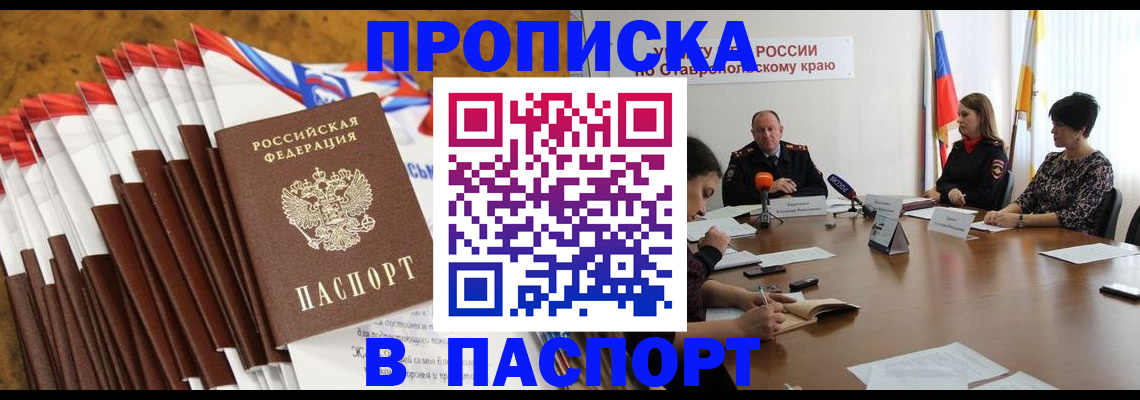 временная регистрация для всех в Венёве