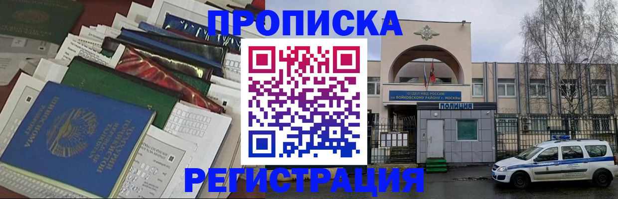 временная регистрация адрес в Венёве
