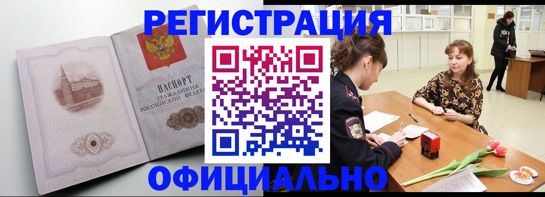 прописка регистрация в Венёве